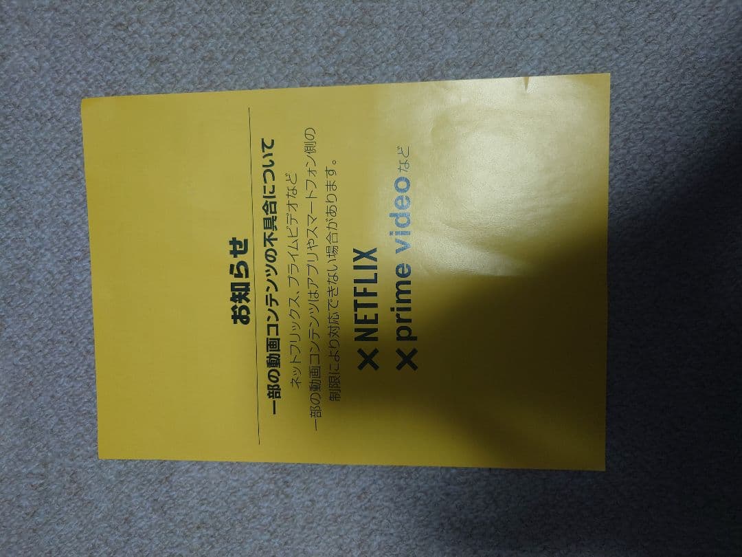 パパさん取り置き専用 ドン・キホーテ車載モニター14インチ スマホ連携モニター