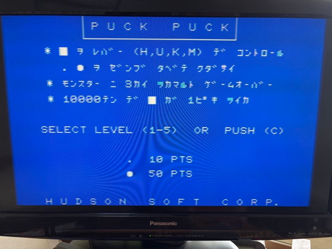 再値下げ<レア> 限定生産品　MZ用「PUCK PUCK 」MZ-80K K2E