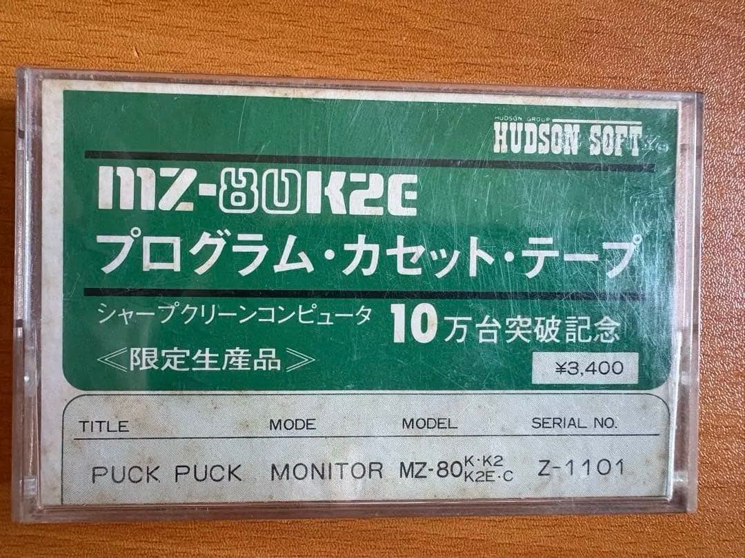 再値下げ<レア> 限定生産品　MZ用「PUCK PUCK 」MZ-80K K2E
