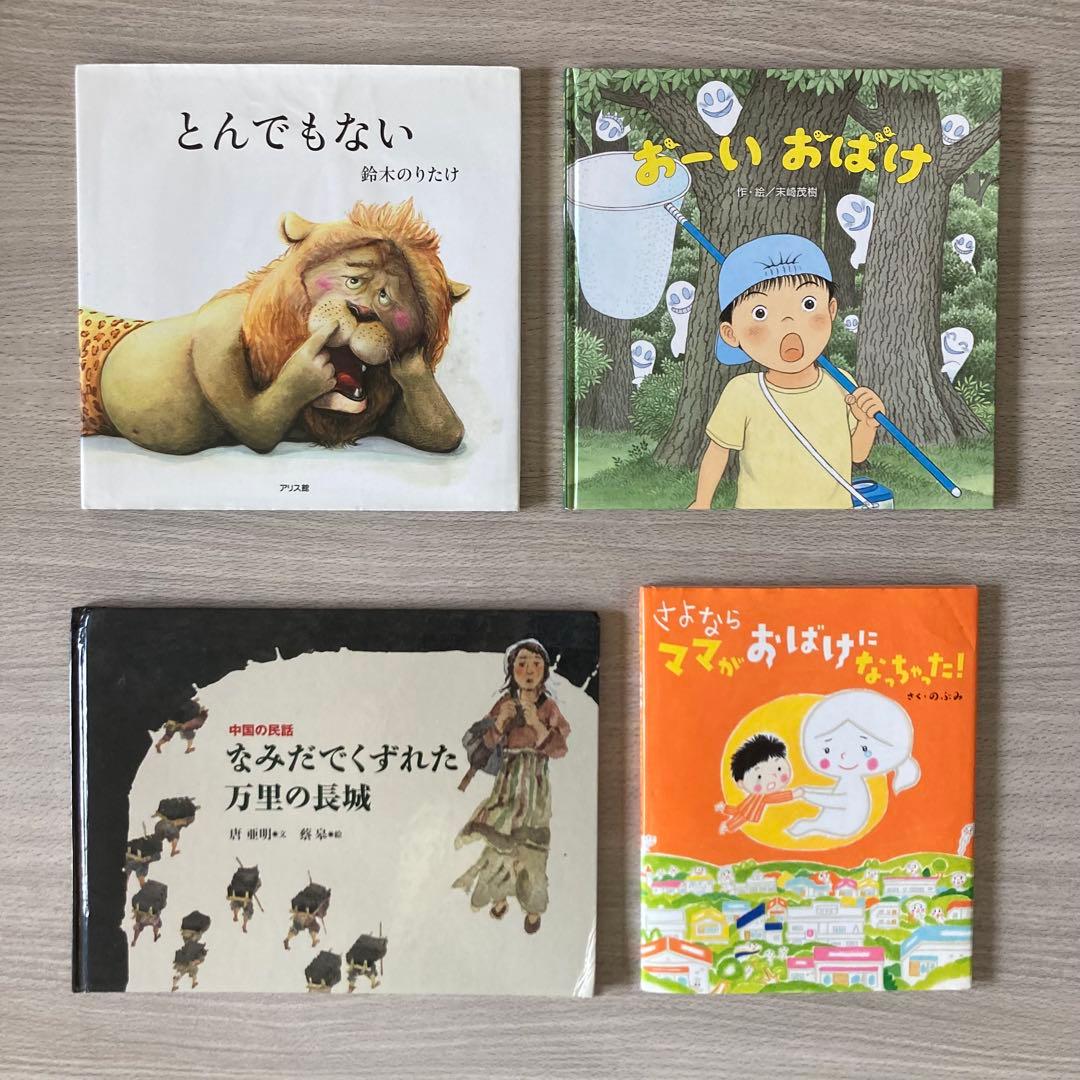 絵本まとめ売り 10ぴきのかえる・くもん推薦など 人気作・名作 32冊セット
