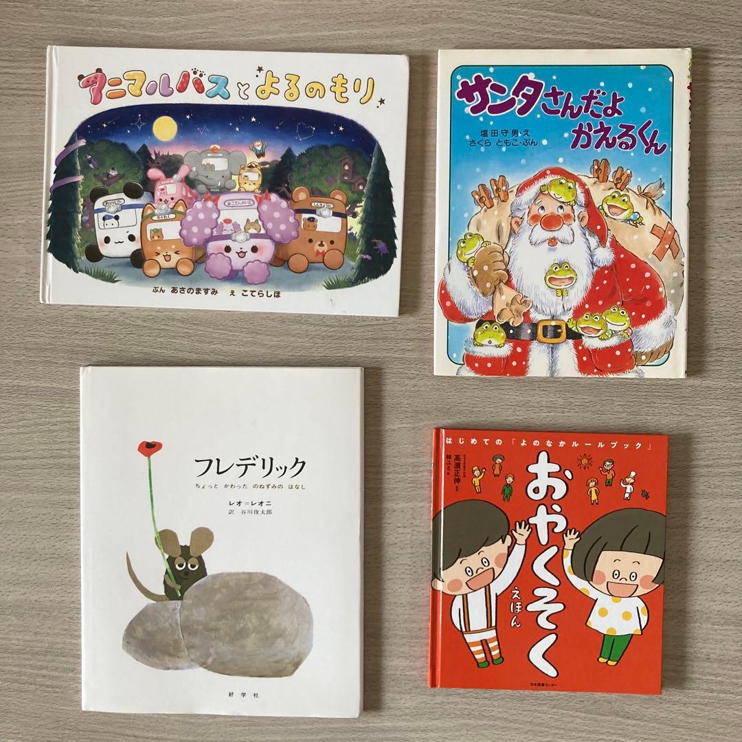 絵本まとめ売り 10ぴきのかえる・くもん推薦など 人気作・名作 32冊セット