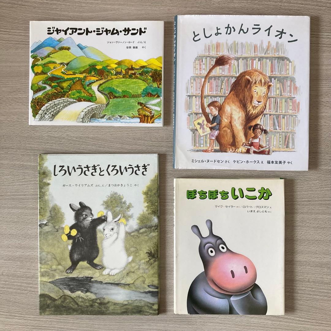 絵本まとめ売り 10ぴきのかえる・くもん推薦など 人気作・名作 32冊セット
