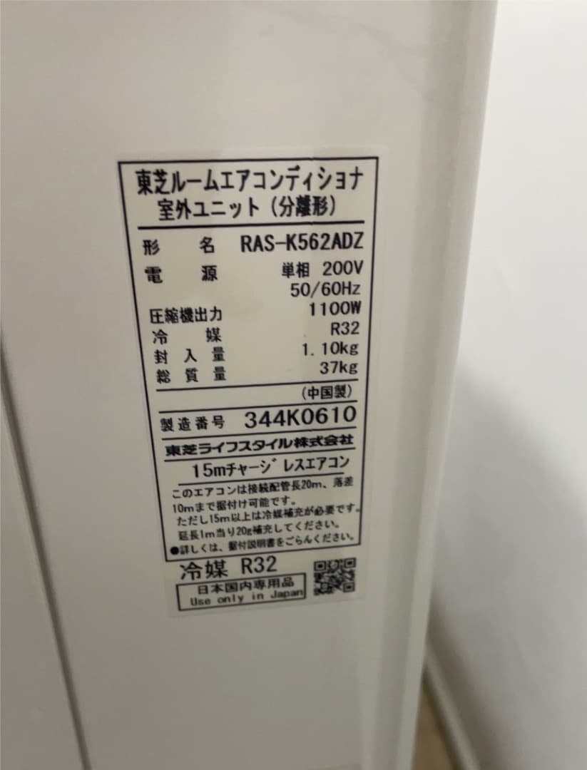 ★美品！東芝 RAS-K562DZ(W) ルームエアコン 18畳