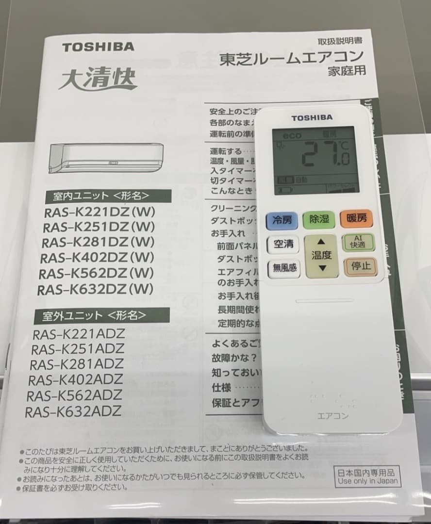★美品！東芝 RAS-K562DZ(W) ルームエアコン 18畳