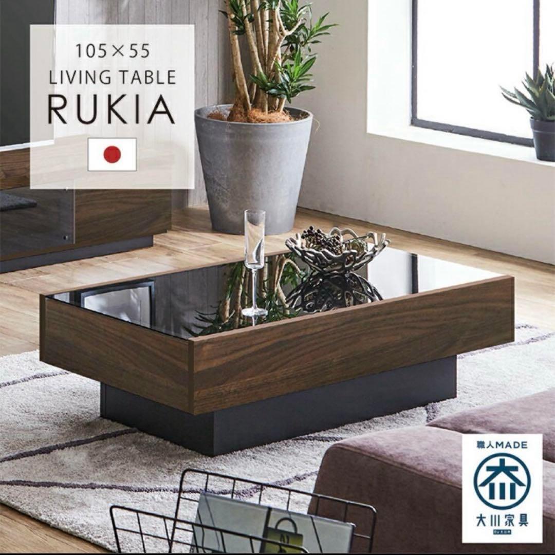 専用　国産 テーブル ガラステーブル センターテーブル リビングテーブル