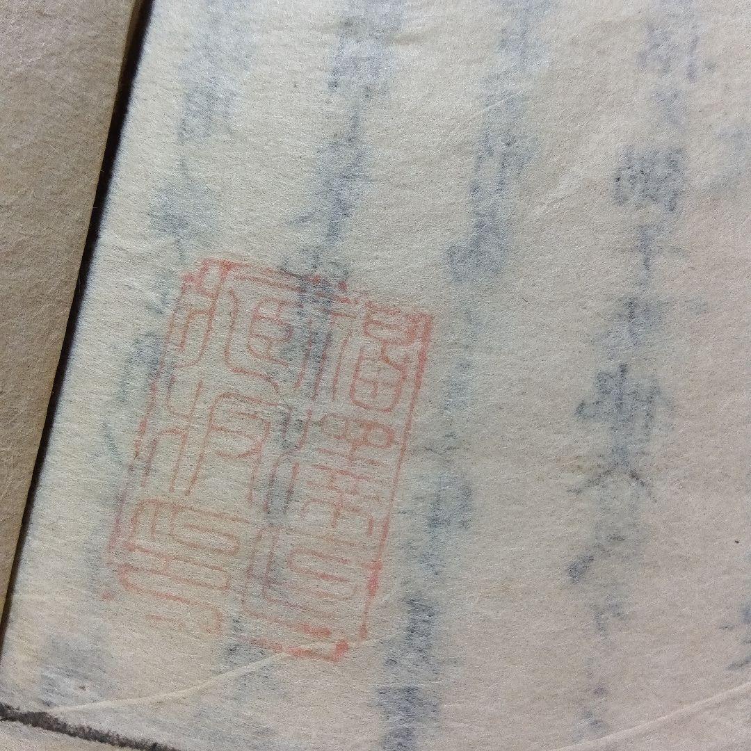 和本　学問のススメ 初版本