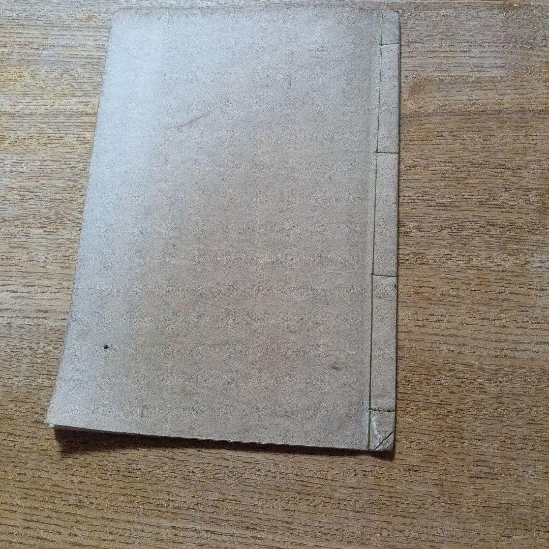 和本　学問のススメ 初版本