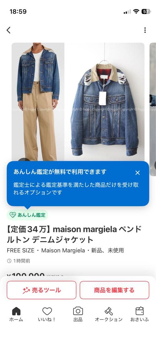 【定価34万】maison margiela ペンドルトン デニムジャケット