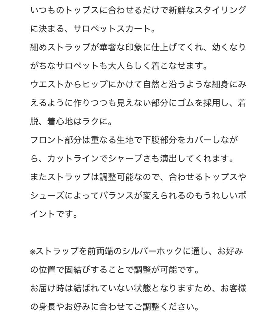 UNLÍENS アンリアン　i line salopette サロペット