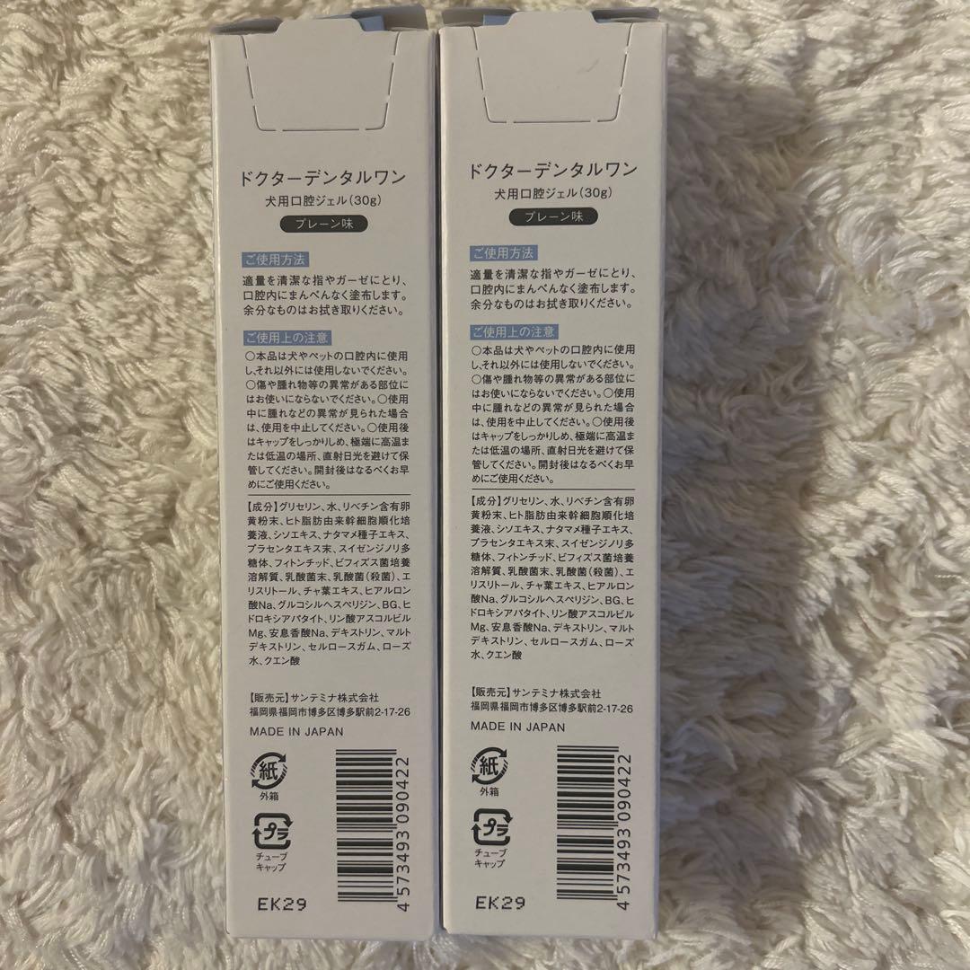 Dr. Dental Wan デンタルケア 30g 2本セット