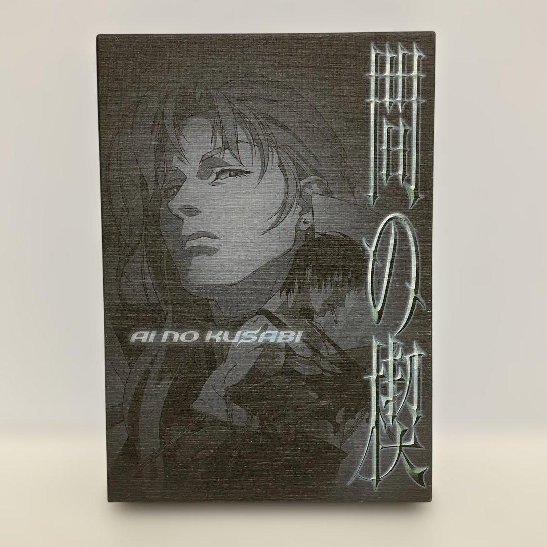 間の楔 前編＋完結編 サイン入り台本付き