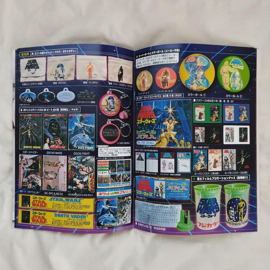 スターウォーズ　森永＆明治おまけ　消しゴム＆グッズ　文房具＆アパレル　新品同様