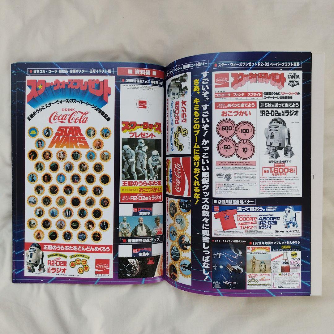 スターウォーズ　森永＆明治おまけ　消しゴム＆グッズ　文房具＆アパレル　新品同様
