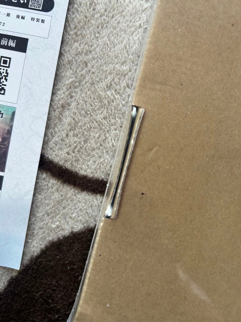 ドラマCD 大河幻想ラジオドラマ「魔道祖師」第一期 後編」 特装版