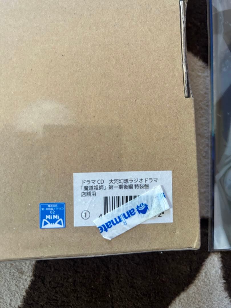 ドラマCD 大河幻想ラジオドラマ「魔道祖師」第一期 後編」 特装版