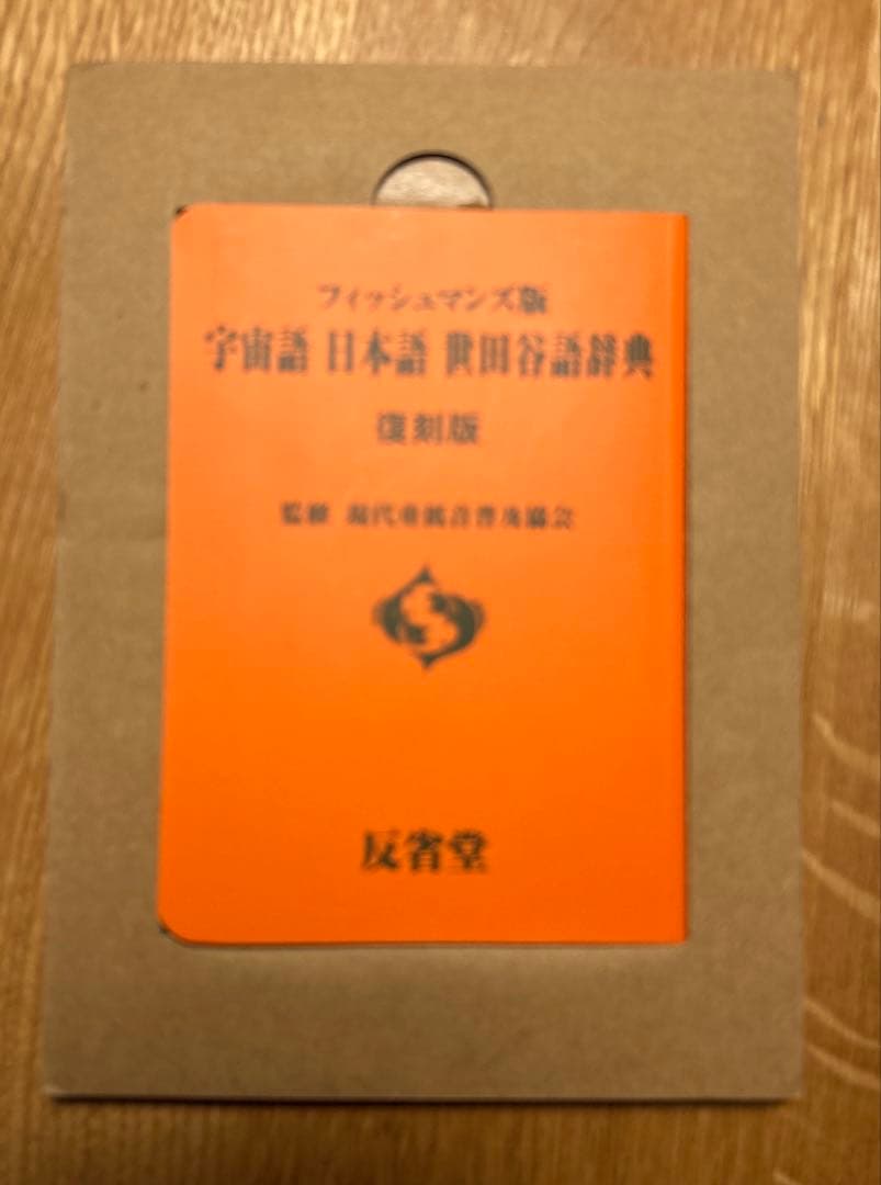 すばらしいフィッシュマンズの本 : 公式版