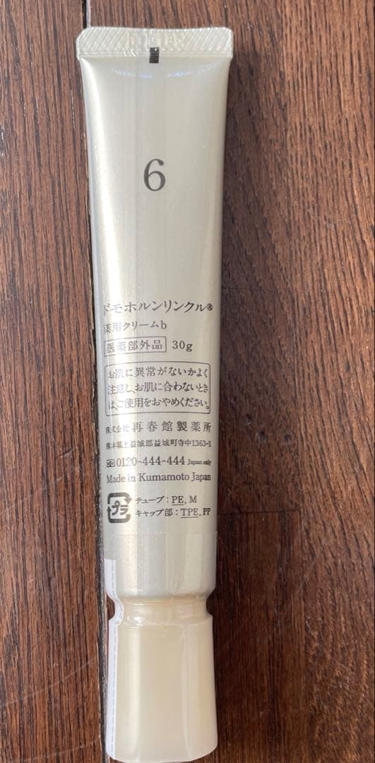 ドモホルンリンクル クリーム20 ＆ハンドクリーム