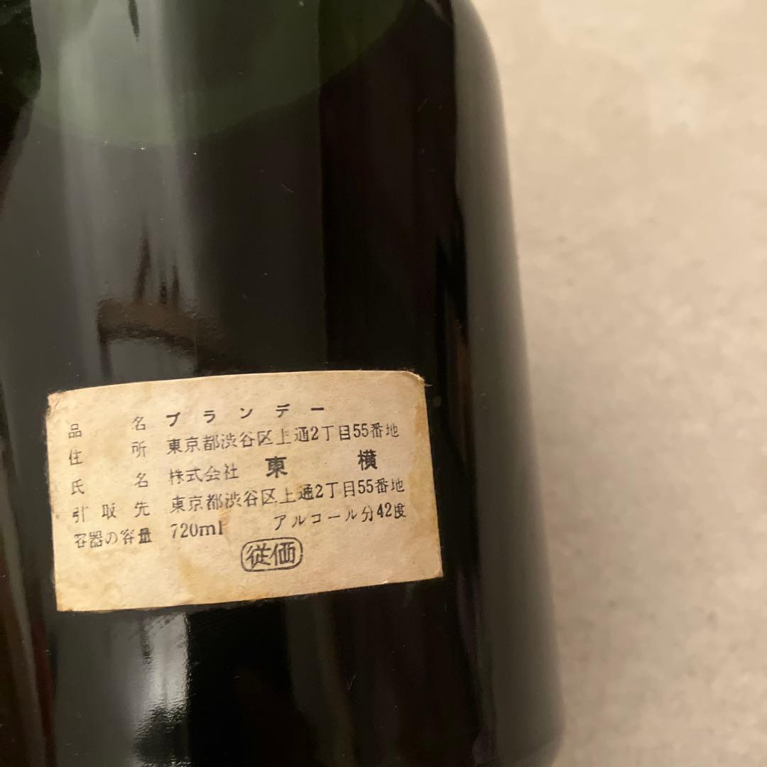 Hennessy COGNAC ヘネシーvsop リザーブ　未開封品700ml