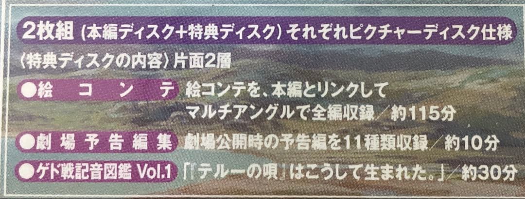 ジブリDVD 14作品セット