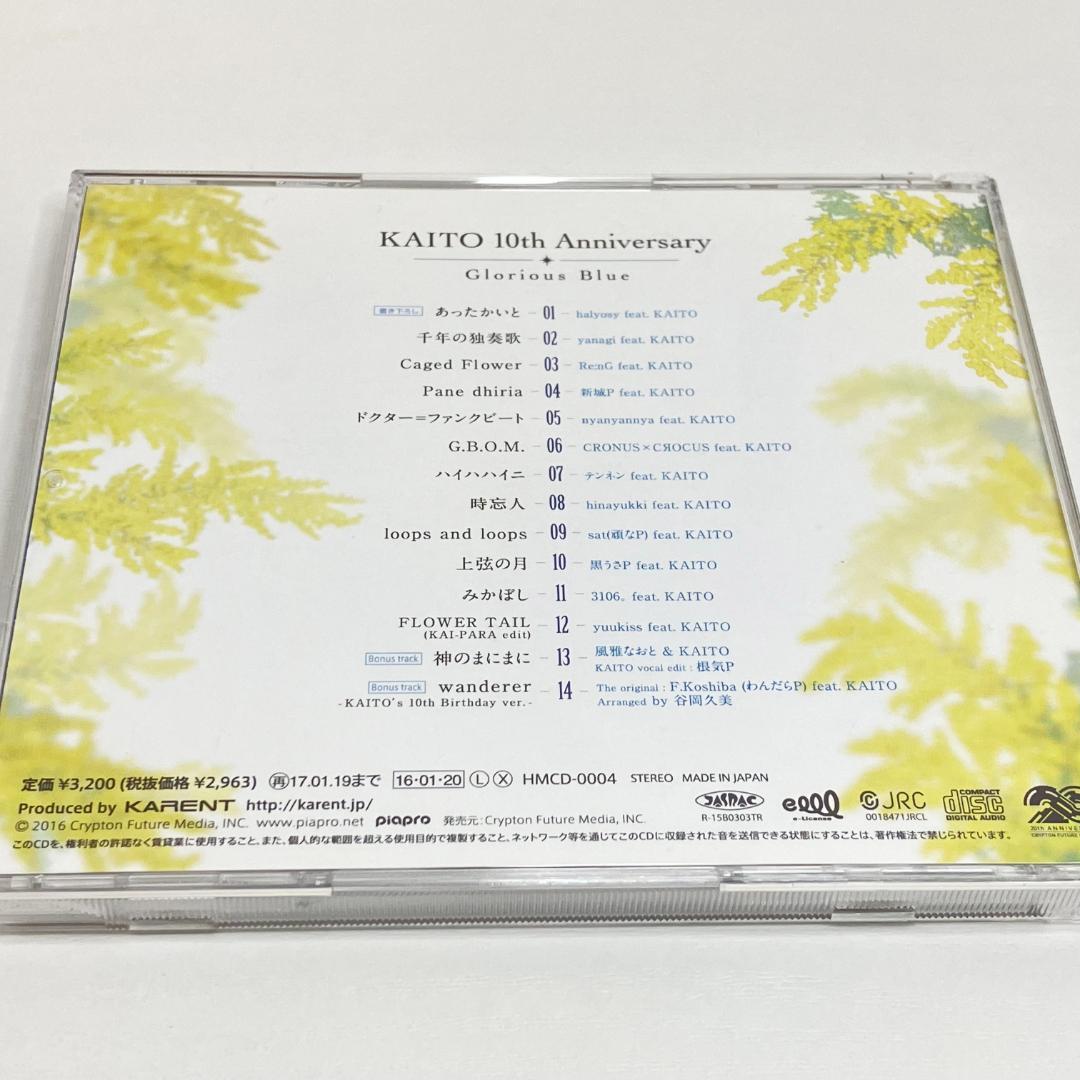 その他 KAITO 10th Anniversary Glorious Blue