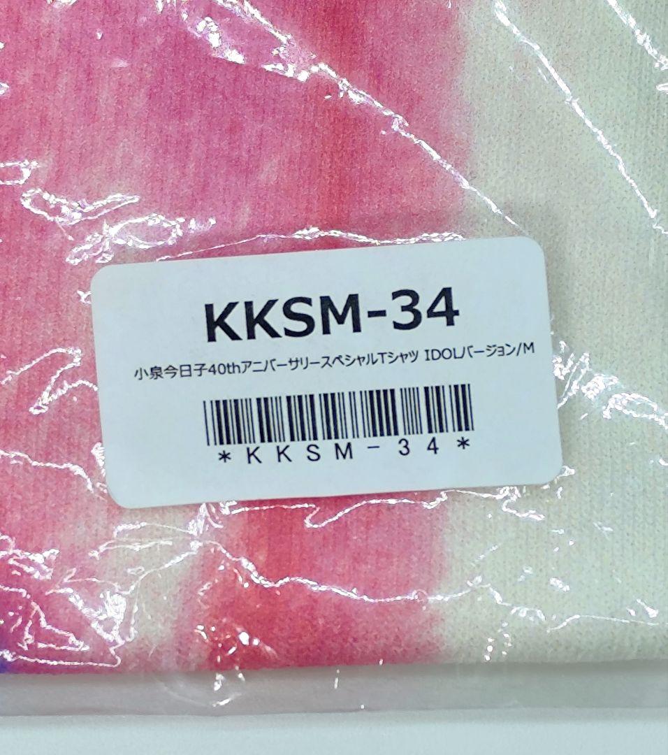 小泉今日子 40th アニバーサリーTシャツ IDOL ver. M 新品未開封