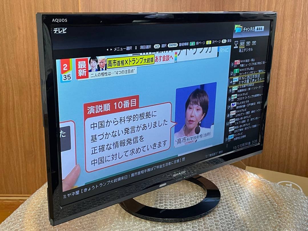 【美品】シャープアクオス フルハイビジョン液晶テレビ LC-22K40-B