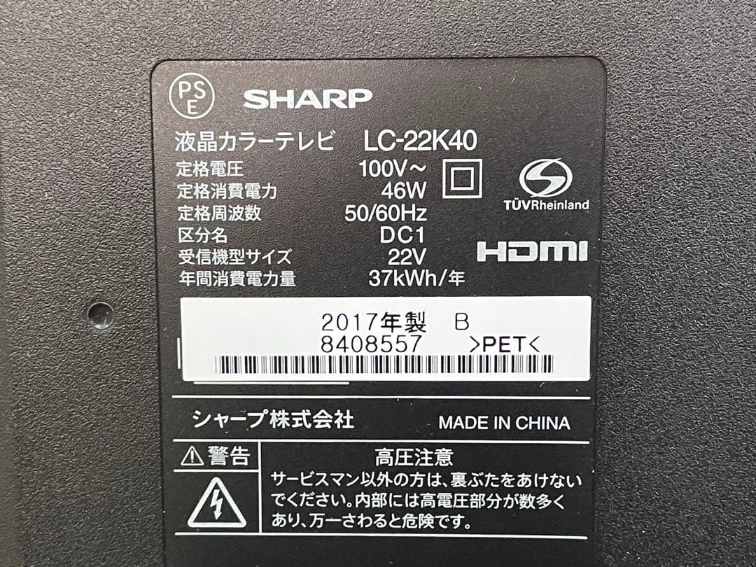 【美品】シャープアクオス フルハイビジョン液晶テレビ LC-22K40-B