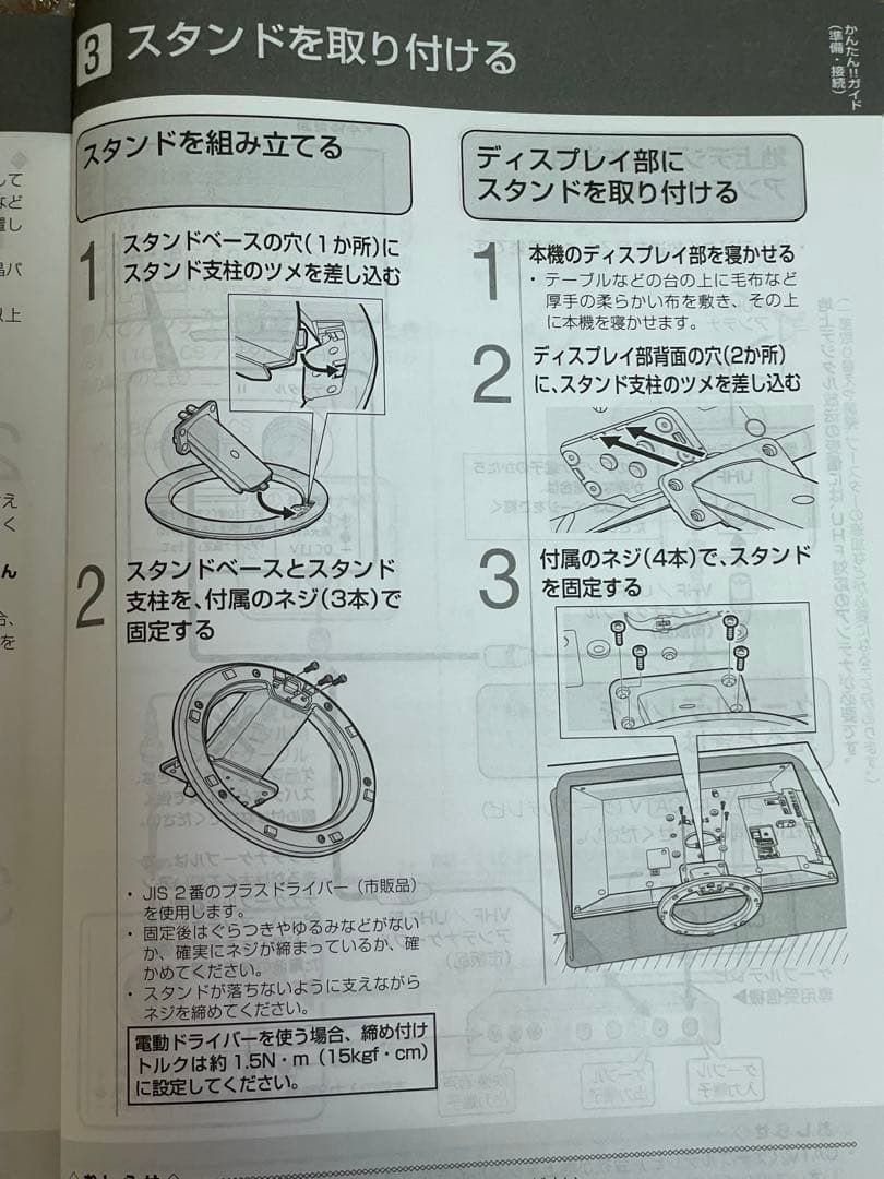 【美品】シャープアクオス フルハイビジョン液晶テレビ LC-22K40-B