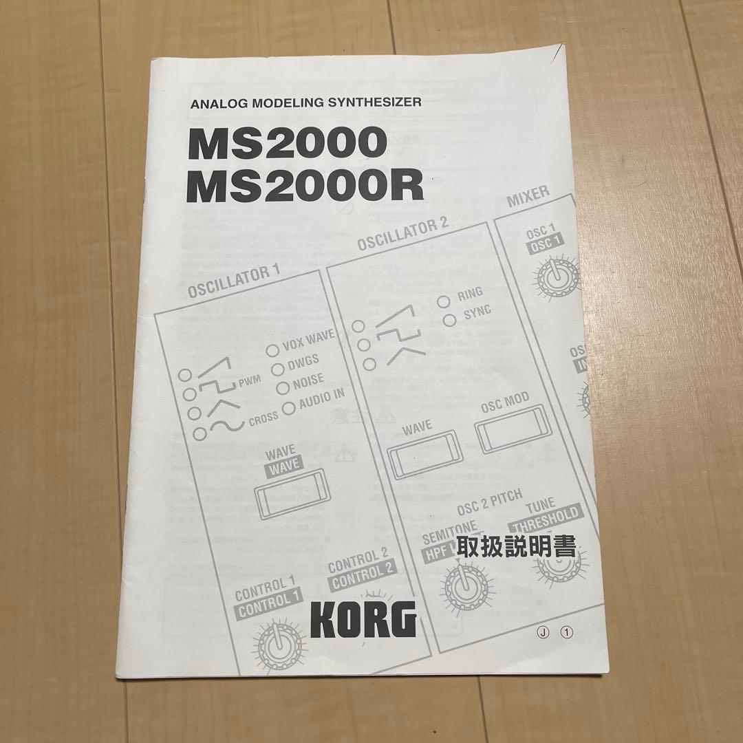 KORG MS2000R シンセサイザー