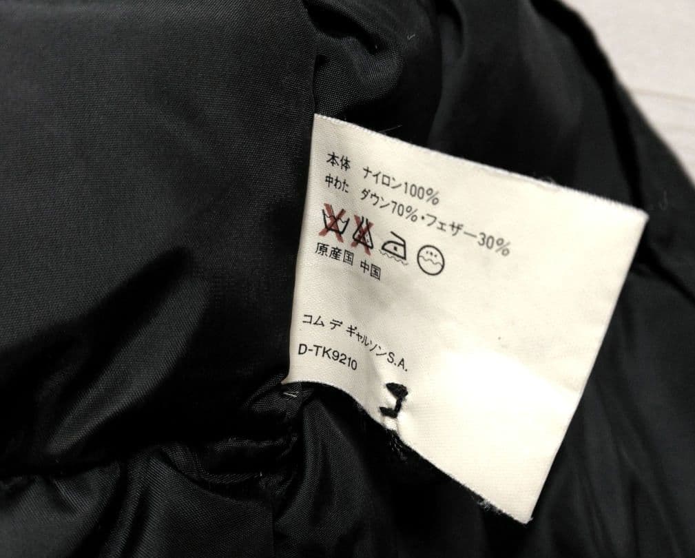 美品COMME DES GARCONS SHIRT/コムデギャルソンダウンベスト