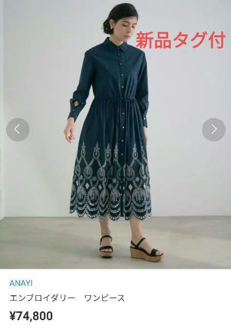 【新品タグ付】2022年 エンブロイダリー シャツ 刺繍 ワンピース