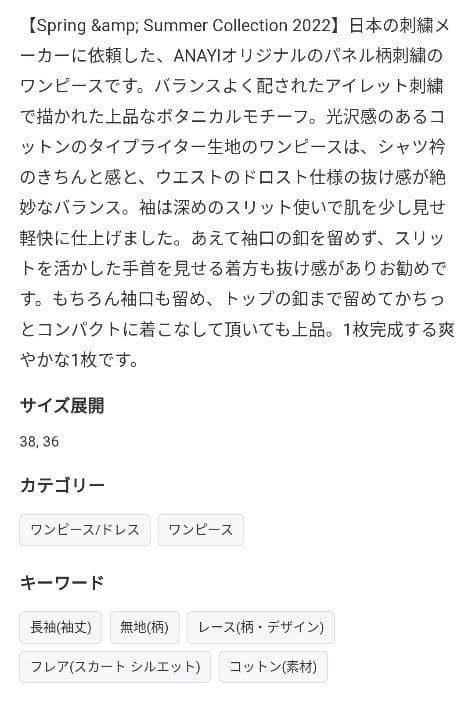 【新品タグ付】2022年 エンブロイダリー シャツ 刺繍 ワンピース