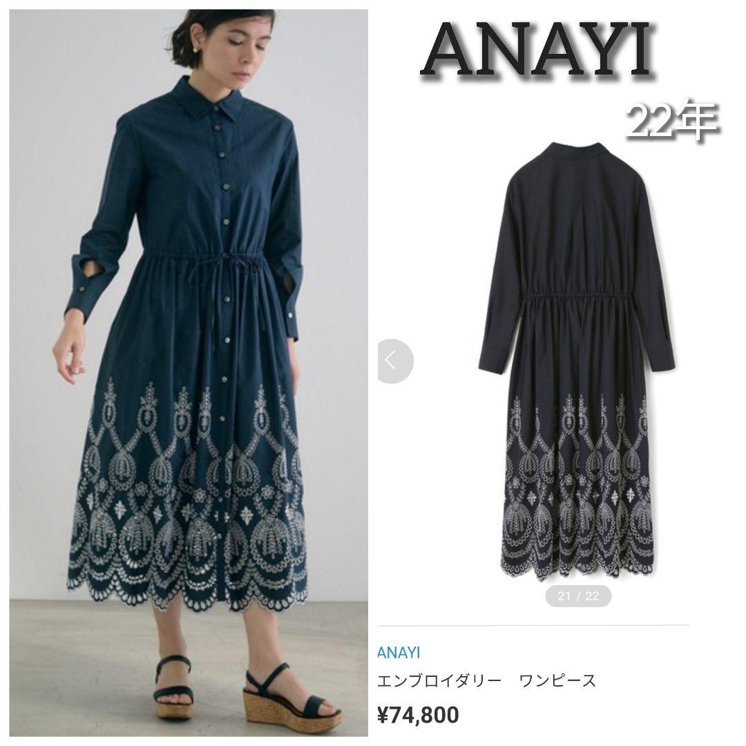 【新品タグ付】2022年 エンブロイダリー シャツ 刺繍 ワンピース