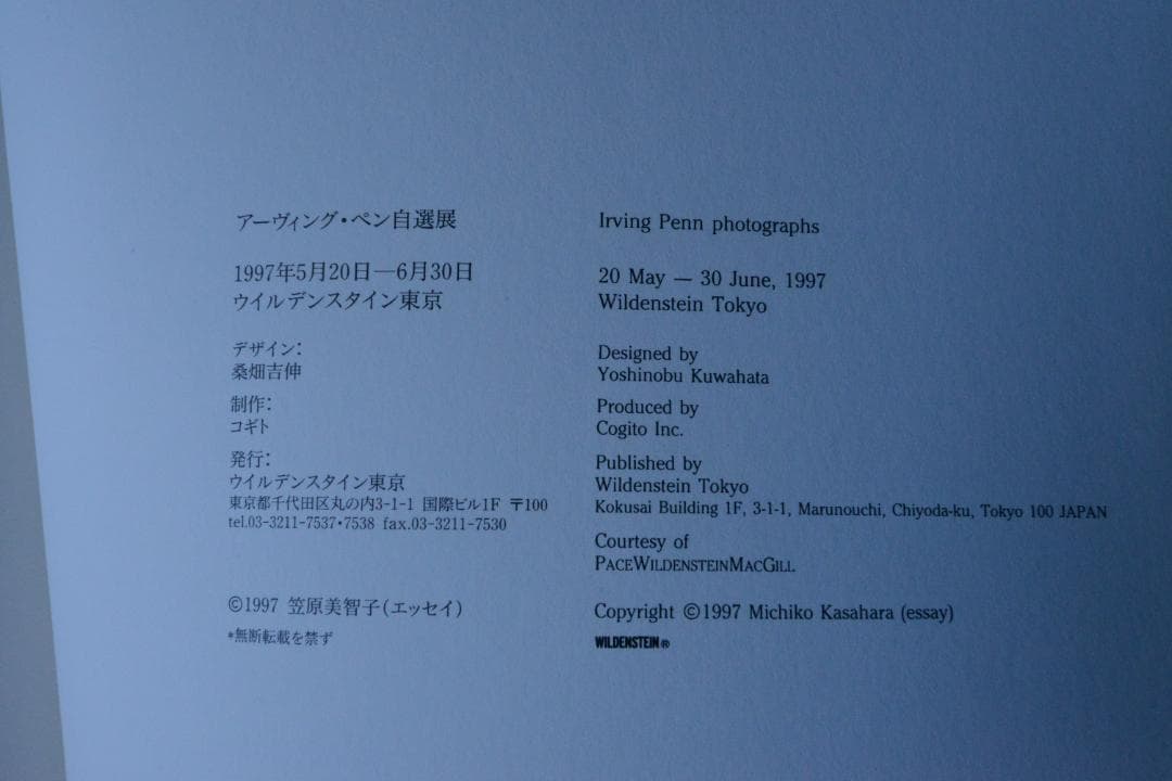 【Irving Penn Photographs】★アーヴィング・ペン自選展