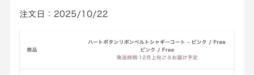 pium ハートボタンリボンベルトシャギーコート