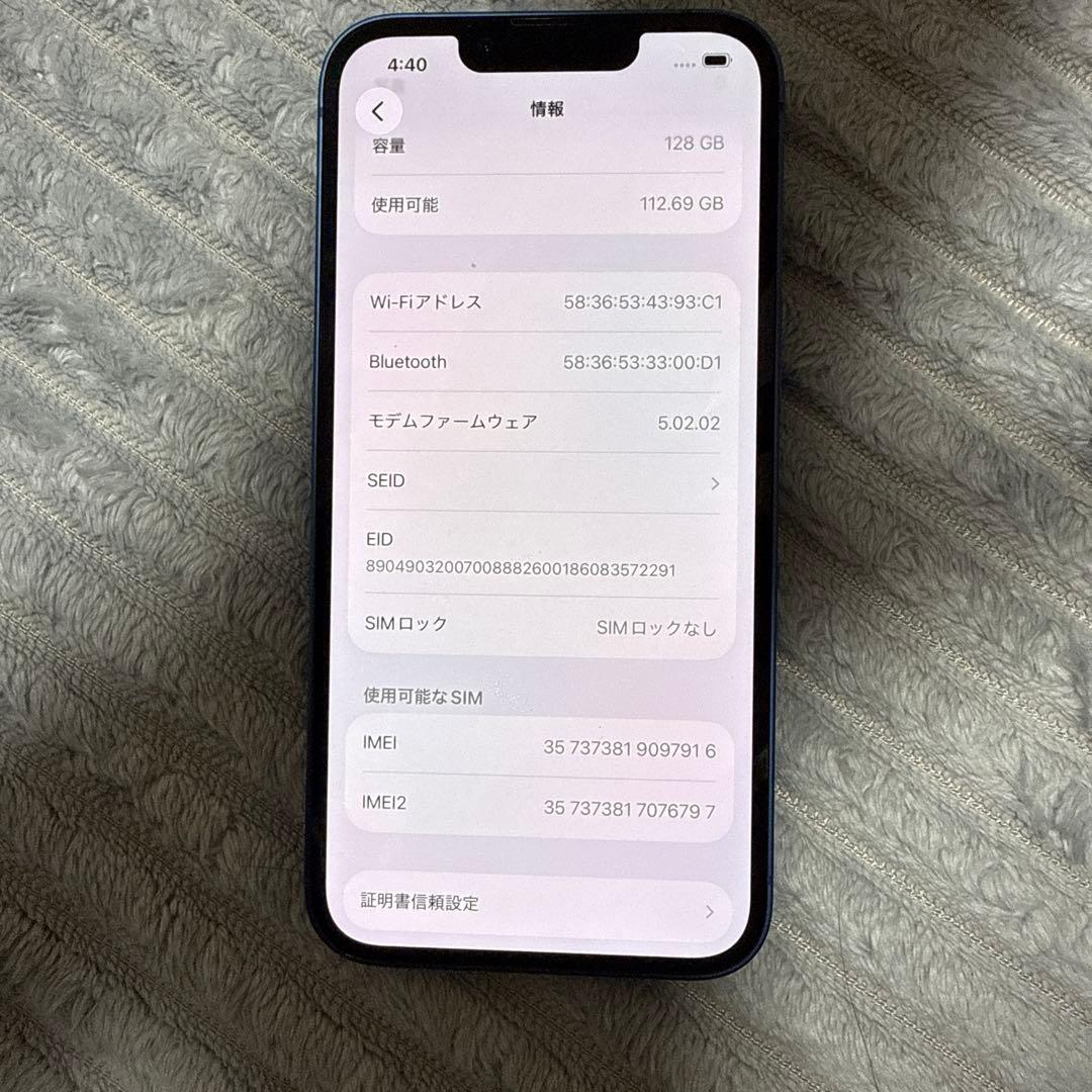 iPhone 13 128GB ブルー SIMフリー