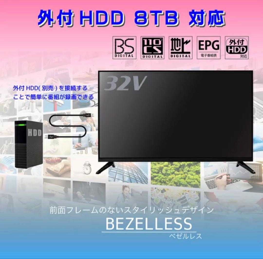 新品32インチ Google TV Dolby Audio HDR対応