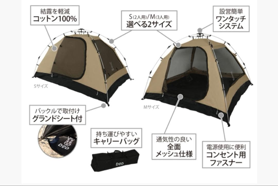 値下げしました！カンガルーテントS &フライシート& ソトネノサソイM