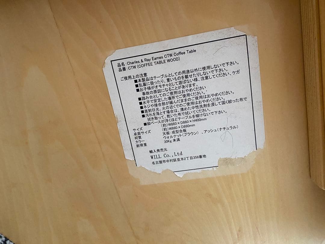 イームズ CTW コーヒーテーブル リプロダクト アッシュ モダン 北欧