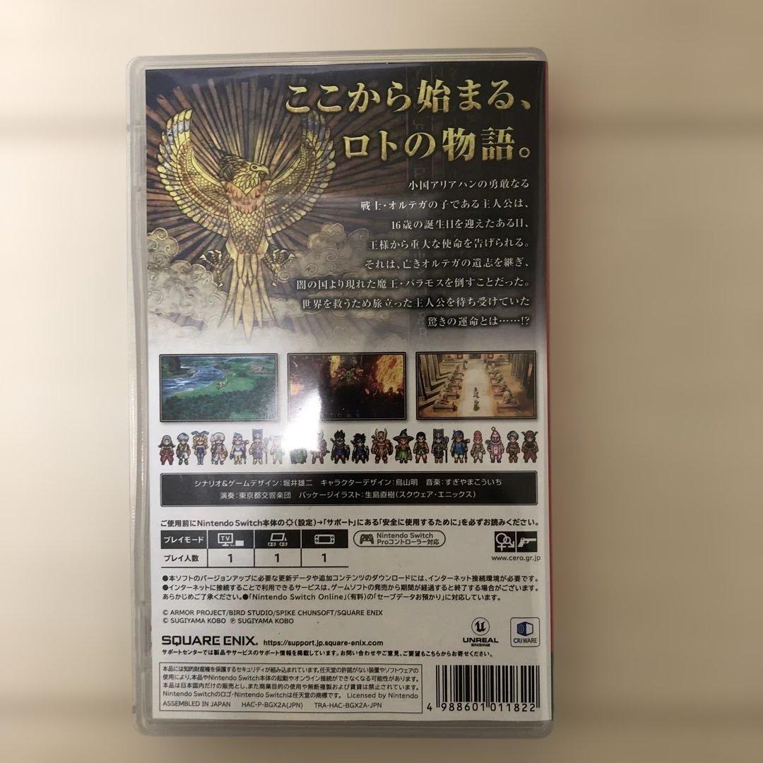 Switch ドラゴンクエスト3 そして伝説へ
