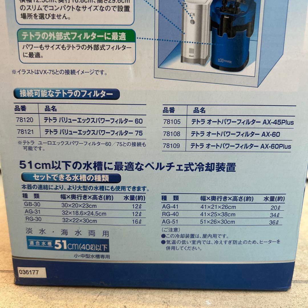 テトラクールタワー　CR-2 new tetra cool tower