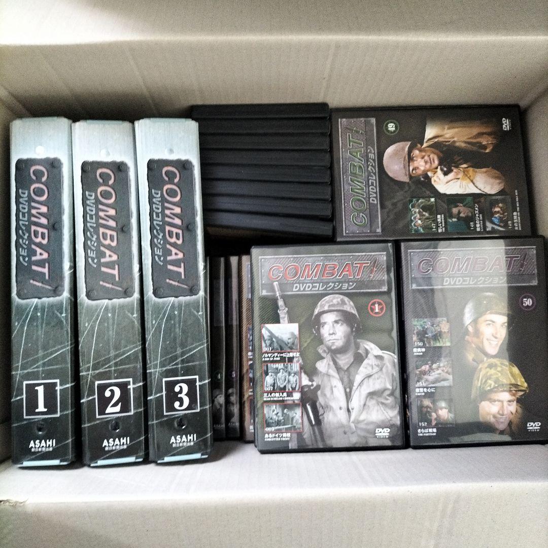 『COMBAT！』DVDコレクション全50巻＋バインダー(朝日新聞出版)
