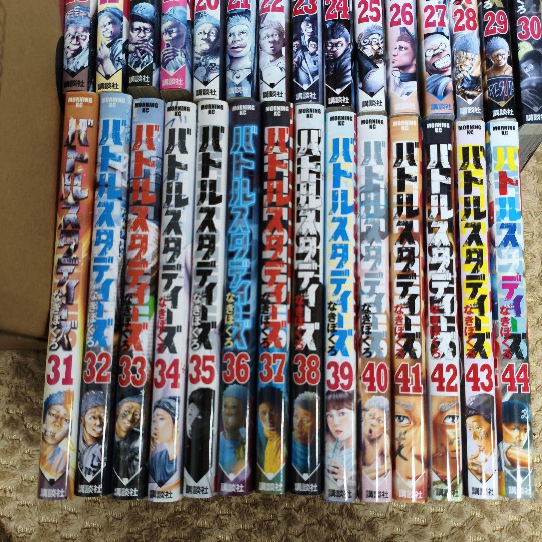 バトルスタディーズ 44巻セット　まとめ　レンタルアップ