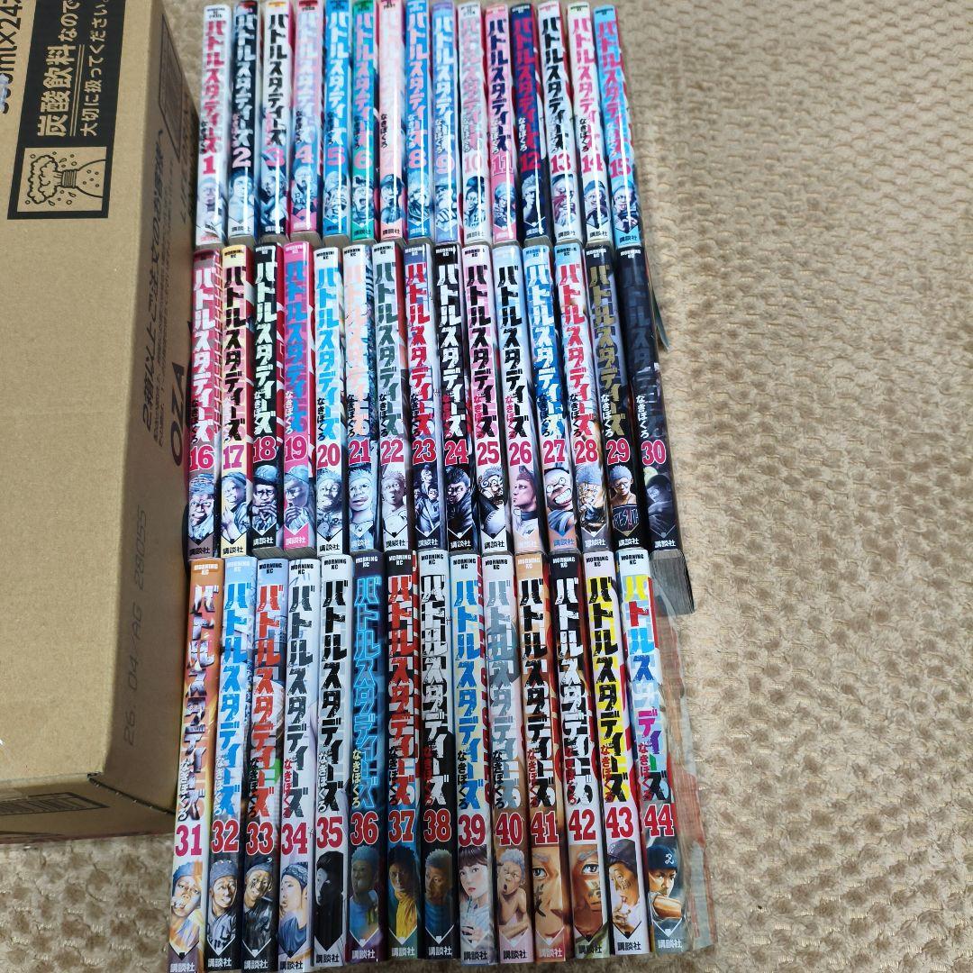 バトルスタディーズ 44巻セット　まとめ　レンタルアップ