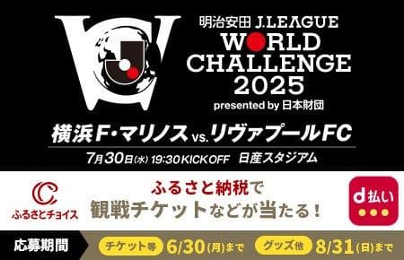 【JWC2025試合練習時使用球】横浜マリノス サッカーボール