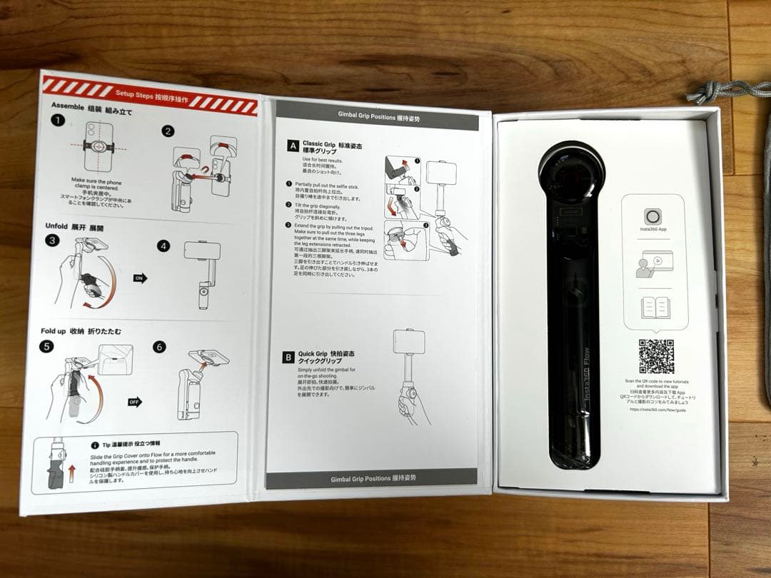 【美品・箱付き】Insta360Flow スマホ撮影用スタビライザー