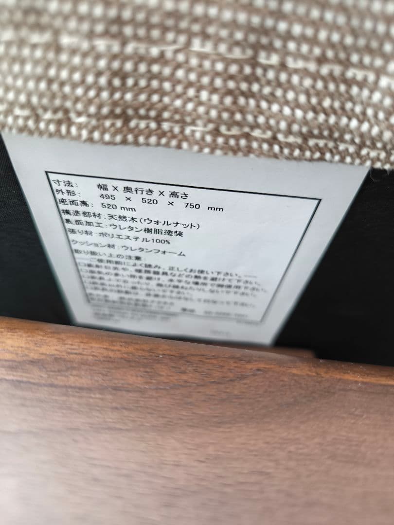 【ACTUSで購入使用期間少なめです】木製アームチェア 布張り座面　ウォルナット