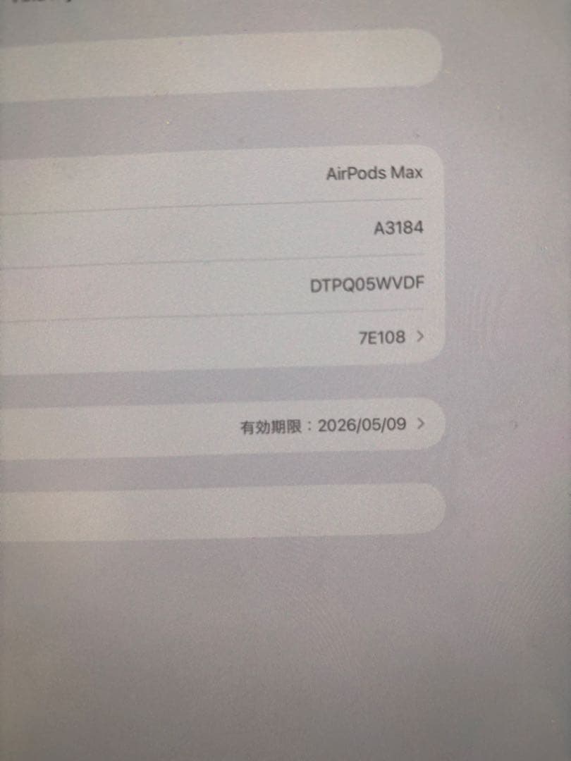 AirPods Max ➕スタンド 限定保証付き タイプC