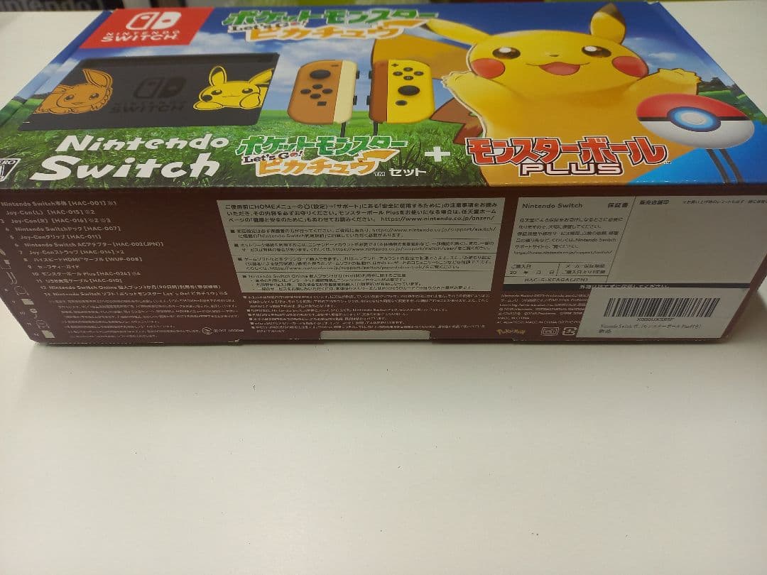 【秀逸の一品シリーズ①】ポケットモンスター Let's Go! ピカチュウセット