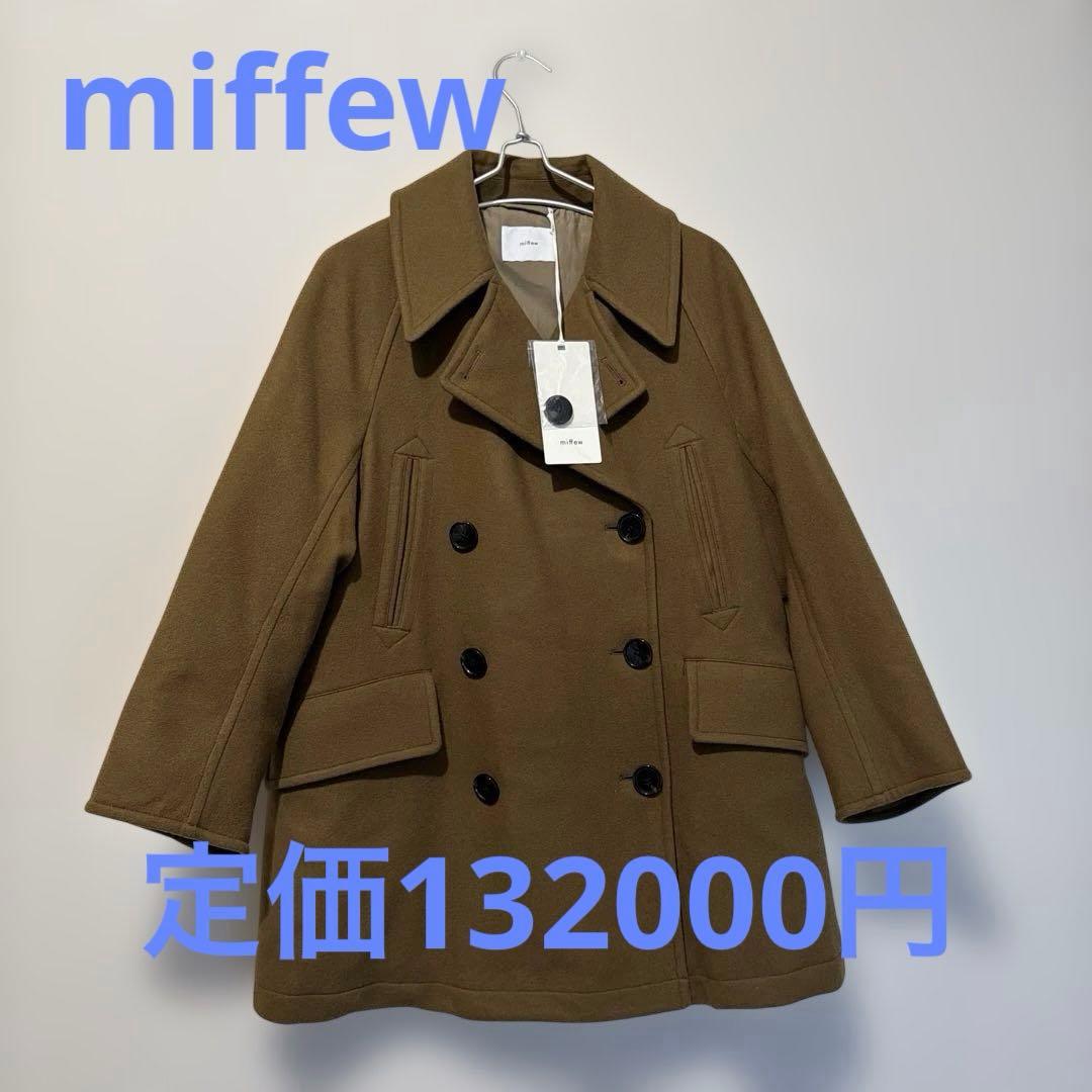 タグ付きmiffew キャメル　 ダブルブレスト ウールコート　定価132000